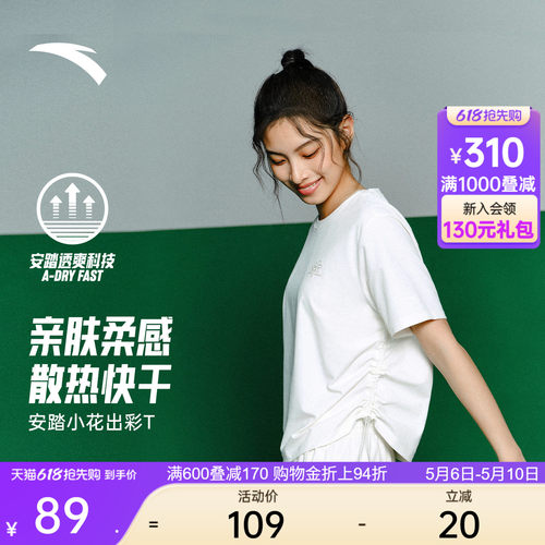 安踏女休闲小花短袖透气速干T