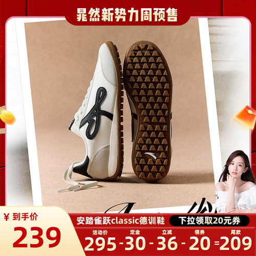 安踏雀跃classic经典薄底德训鞋