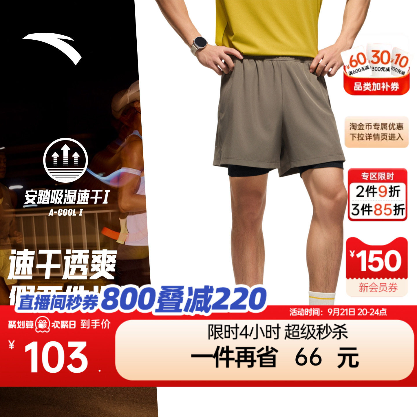 安踏速干假两件运动跑步短裤图片