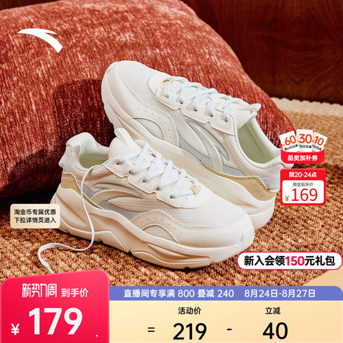 安踏不羁网面透气轻软回弹休闲鞋