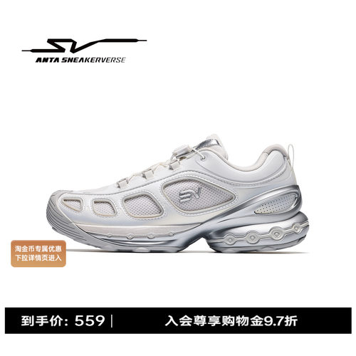 安踏SV NEBULA 星云丨厚底老爹鞋女鞋秋季复古增高休闲银色运动鞋