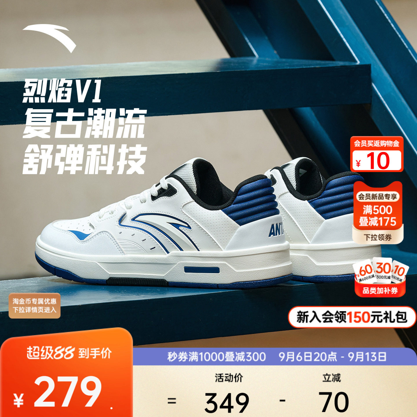 安踏烈焰V1潮流平底滑板鞋图片