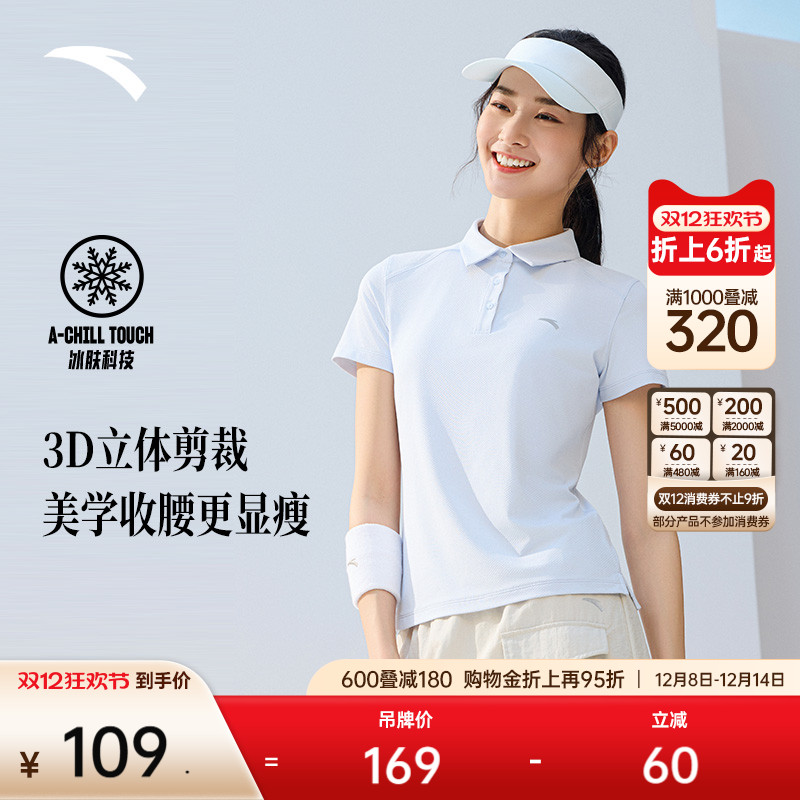 安踏冰丝polo衫正肩网球运动短袖