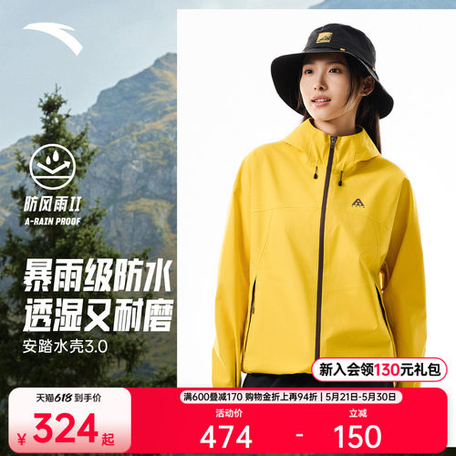 安踏水壳3.0冲锋衣丨大地之壳硬壳单层防风登山外套女全压胶防水