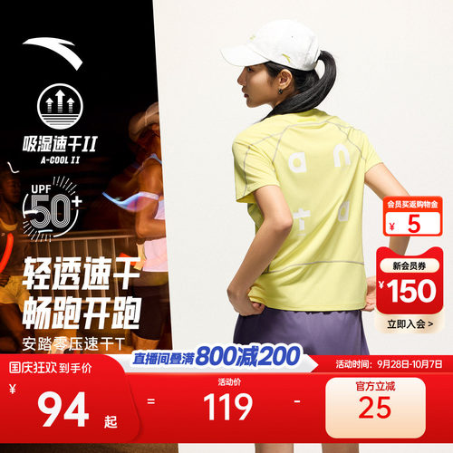 安踏零压速干TC5潮流路跑T