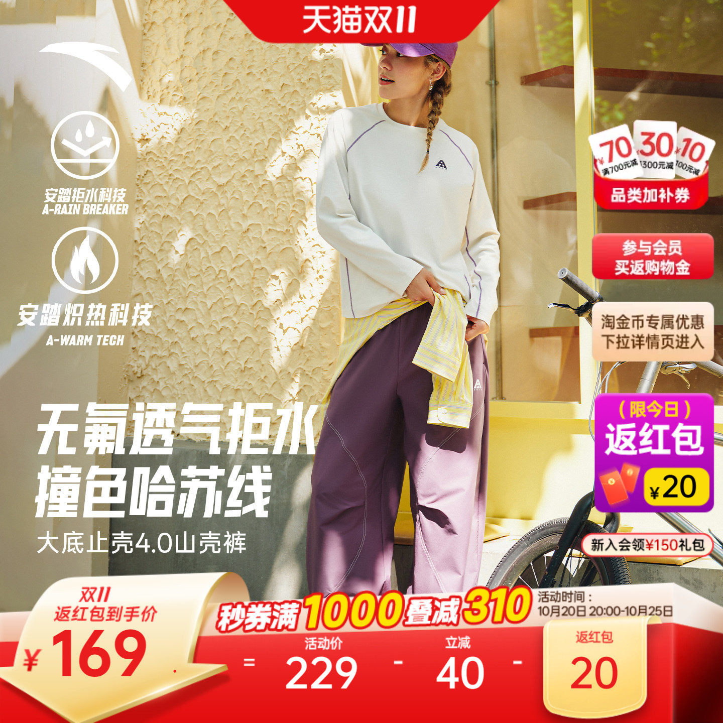 安踏山壳裤丨大地之壳哈苏线潮流弯刀裤女秋冬加绒户外运动长裤子