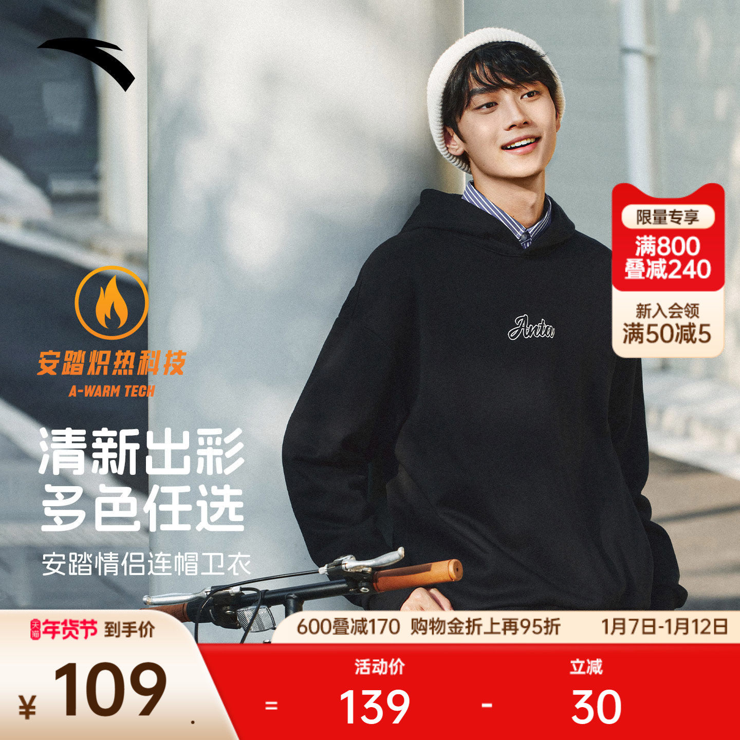 安踏连帽加绒卫衣男女同款冬季新款情侣休闲潮流套头长袖针织上衣