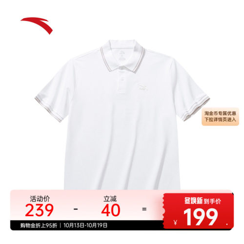 安踏休闲翻领撞色POLO衫