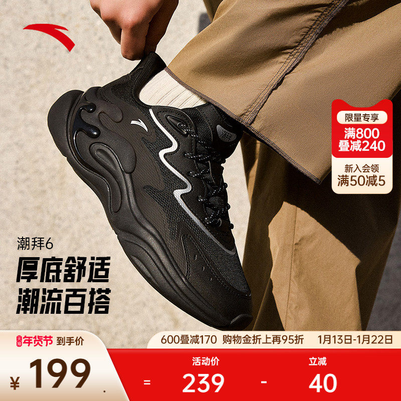 安踏潮拜6丨经典休闲鞋男冬季黑色潮流百搭轻便运动鞋通勤男鞋,运动鞋new,运动休闲鞋,淘宝优惠券,粉丝福利购,淘宝优惠卷