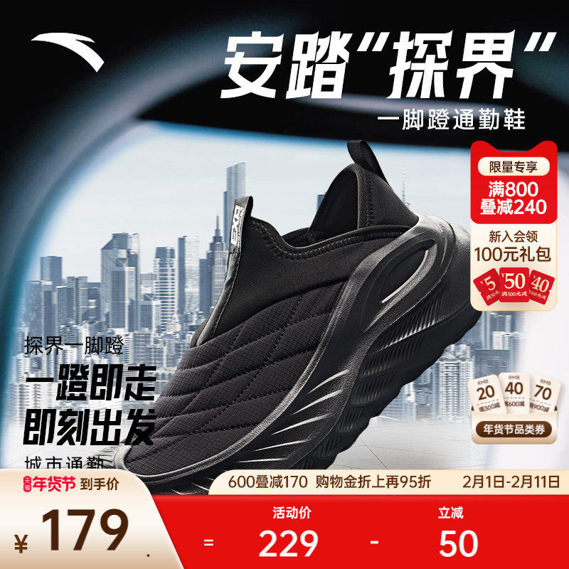 安踏探界丨一脚蹬男运动鞋冬季新款轻便透气减震户外休闲鞋慢跑鞋