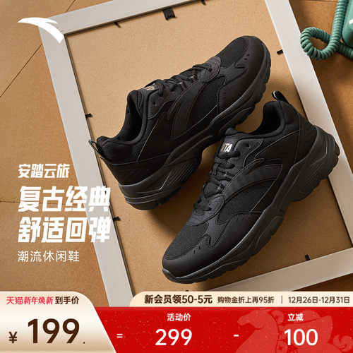 安踏云旅丨男子百搭经典休闲鞋冬季新款时尚潮流黑色运动通勤鞋子