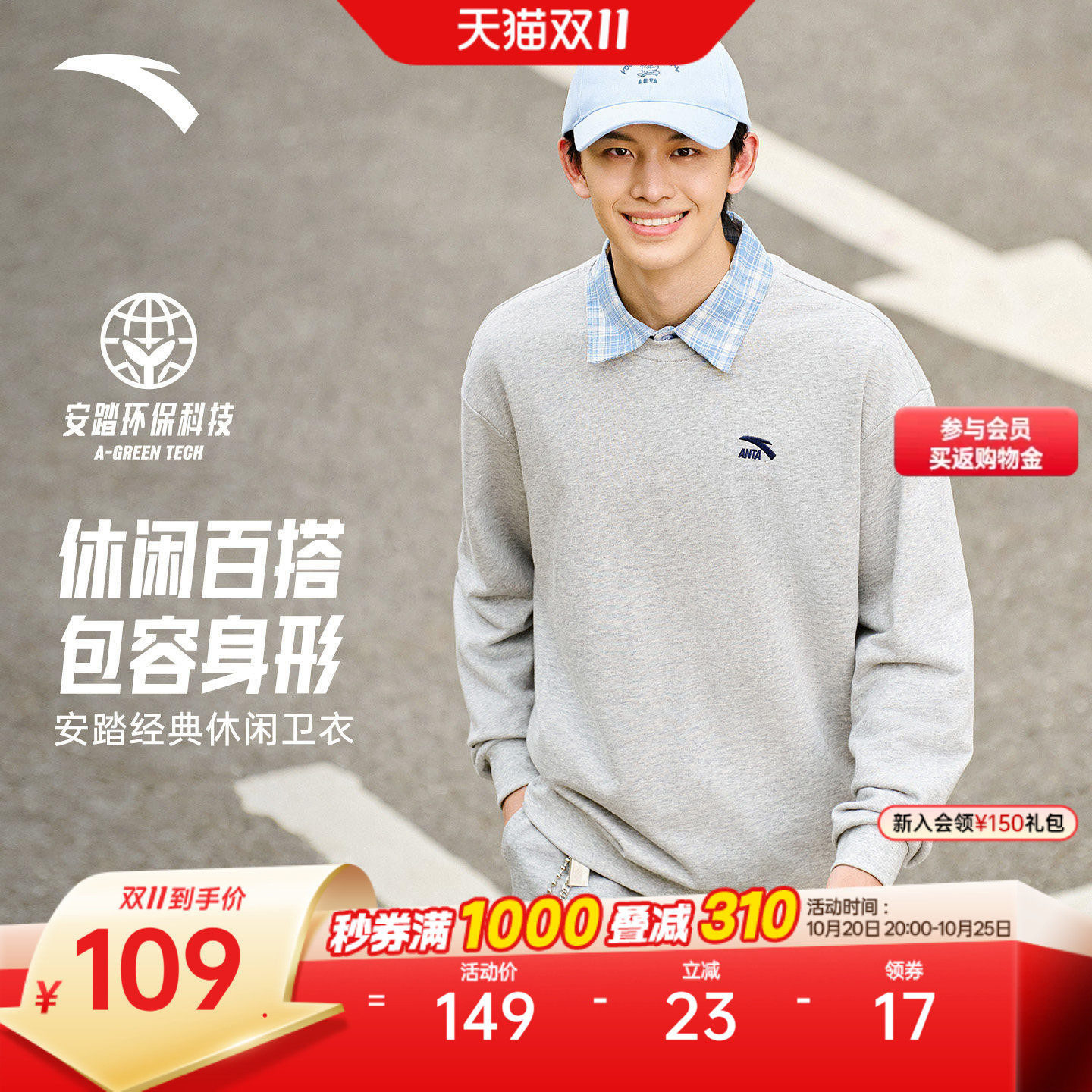 安踏休闲卫衣男士秋季新款圆领长袖套头衫简约百搭宽松运动服上衣