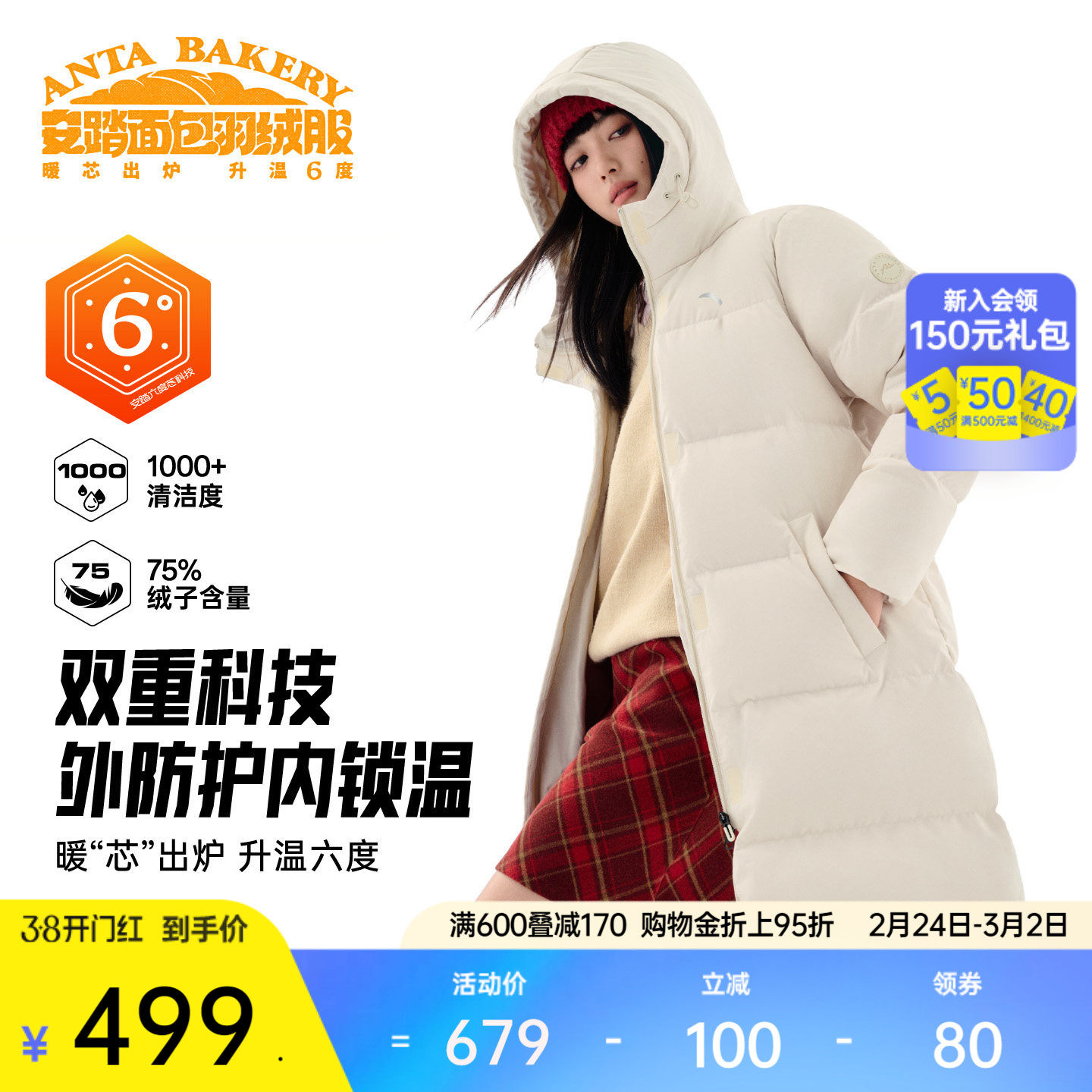 安踏面包羽绒丨防泼水中长款羽绒服女士2025冬季鸭绒保暖外套上衣