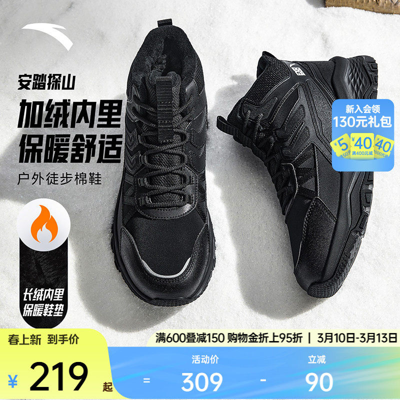 安踏探山棉鞋丨户外加绒保暖高帮男2025冬季新款加厚运动鞋男鞋子