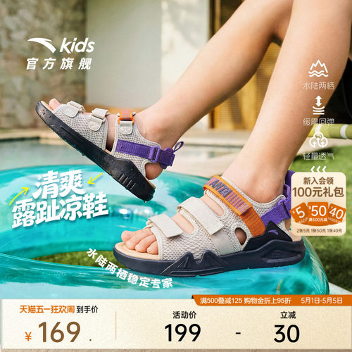 安踏儿童儿童露趾沙滩鞋