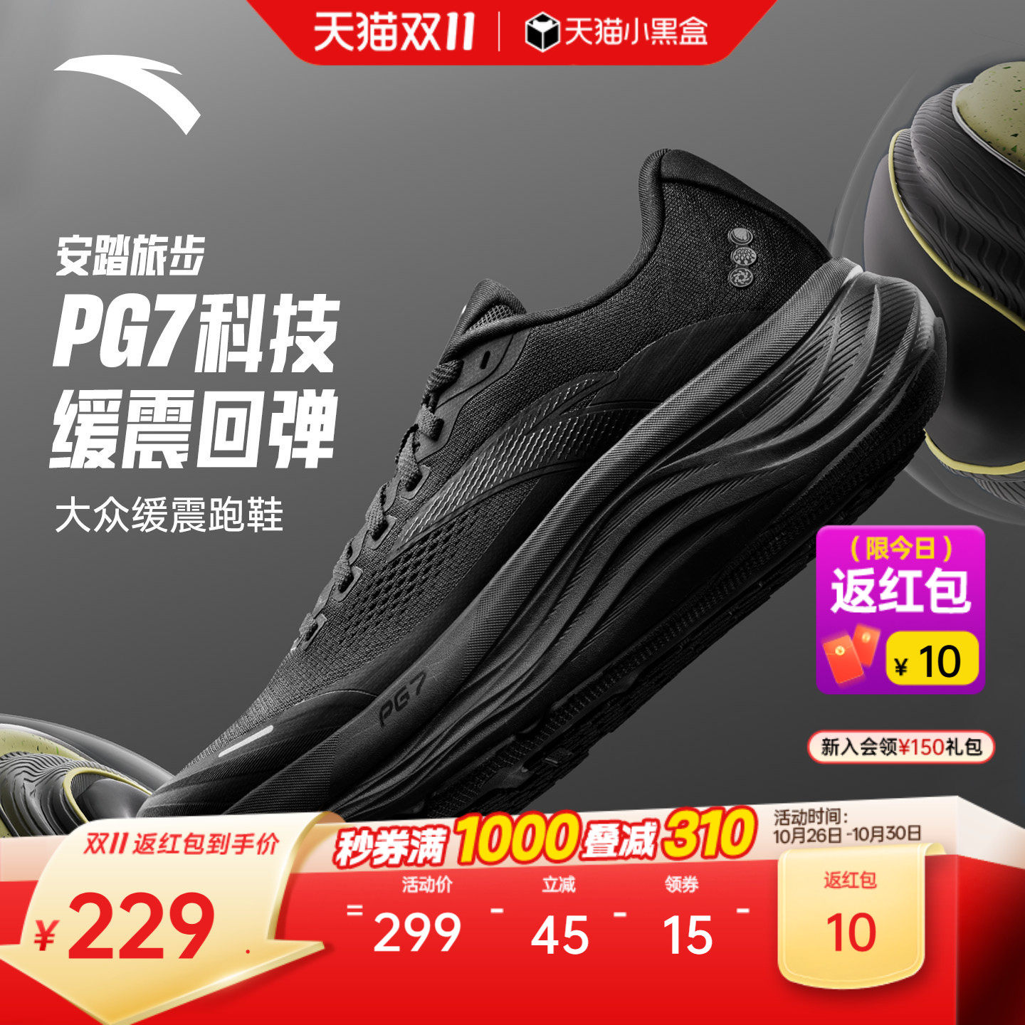 安踏PG7 旅步2丨减震防泼水跑步鞋男皮面跑鞋耐磨通勤黑色运动鞋