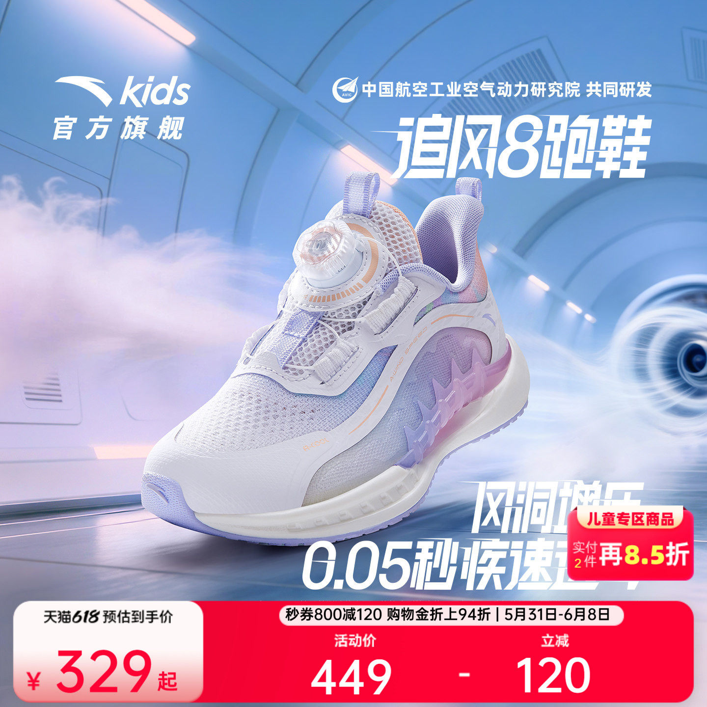安踏儿童女小童运动跑鞋