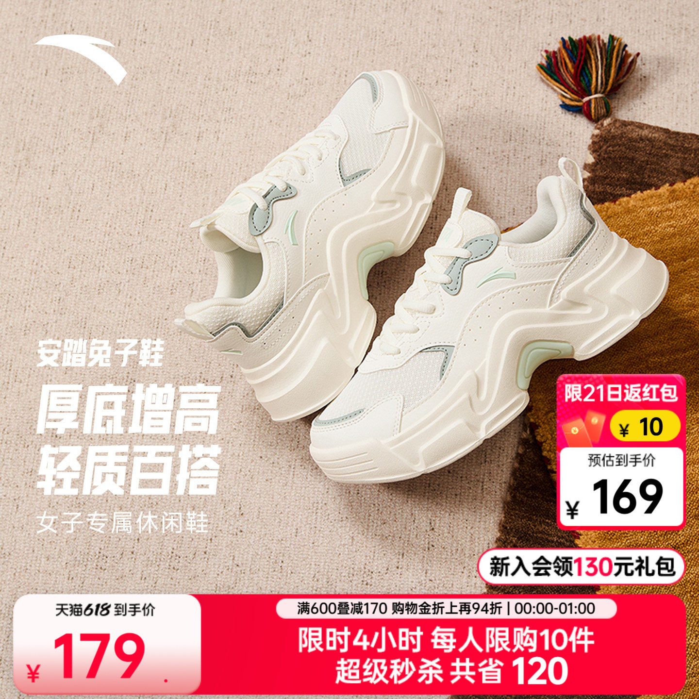 安踏兔子鞋丨软底休闲鞋女厚底增高运动鞋夏季不累脚舒适白色女鞋