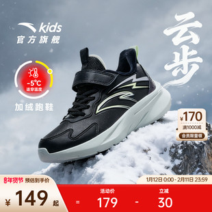 安踏儿童男大童棉鞋2025冬季新款保暖防滑耐磨女中大童运动加绒鞋