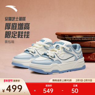 安踏芝士蛋糕丨潮流厚底增高男子板鞋新款面包鞋运动鞋112618071