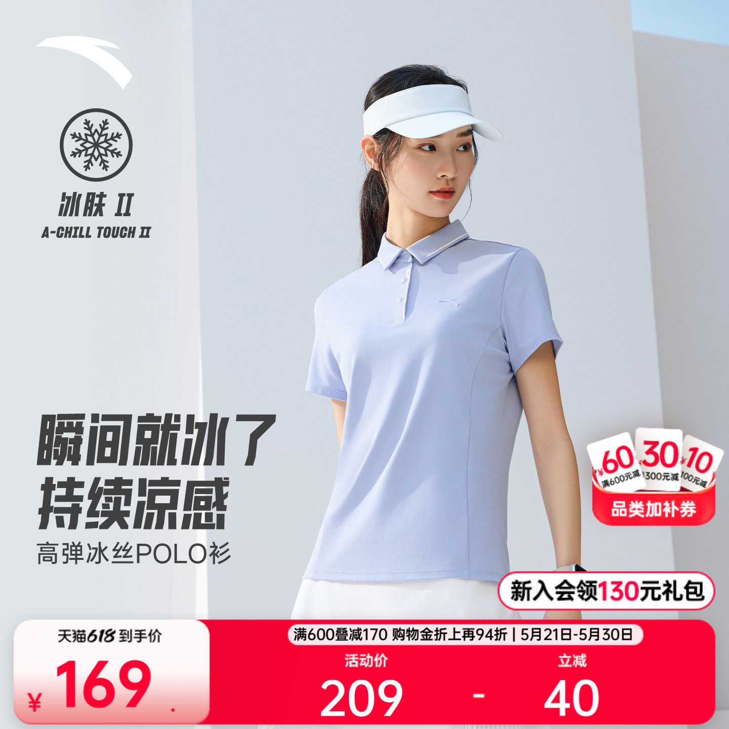 【张雨霏同款】安踏冰丝polo衫羽毛球短袖女夏季运动t恤1625