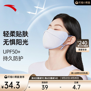 安踏防曬口罩男女同款 顯臉小遮陽(yáng)透氣舒適騎行臉部護(hù)具1824571587