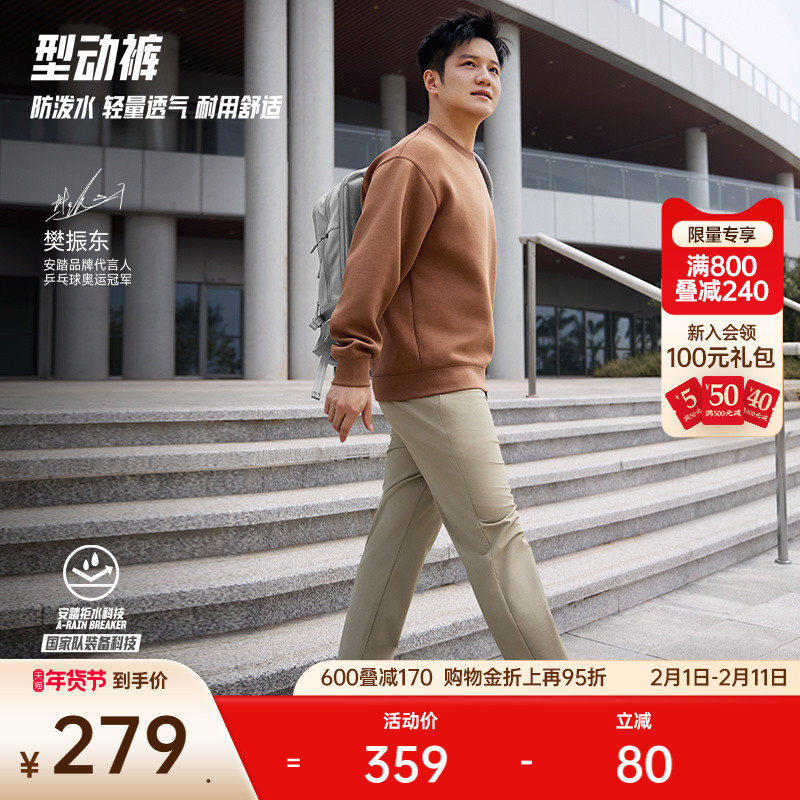 【樊振东同款】安踏精英系列丨舒乐休闲裤男士商务长裤1525175
