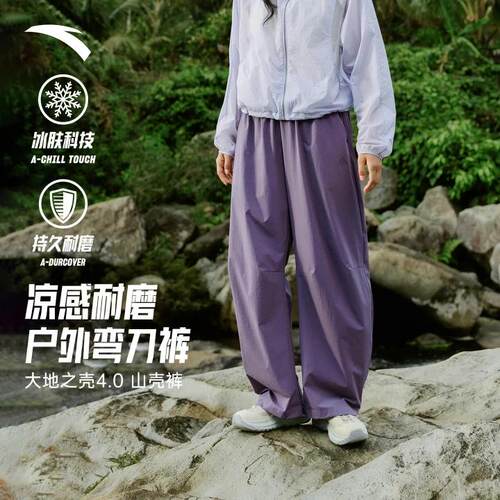 安踏山壳裤女冰丝耐磨户外裤