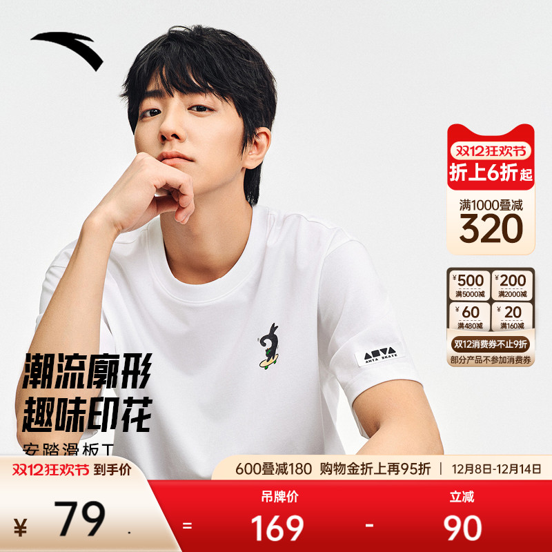 安踏男子冰丝休闲短袖T恤