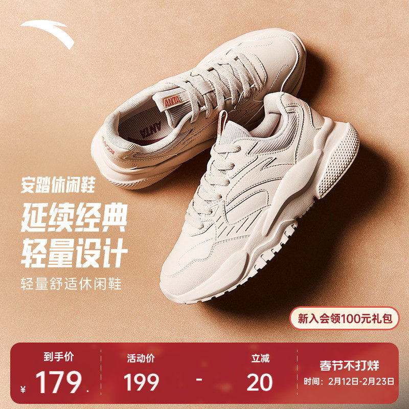 安踏引力丨软底舒适休闲鞋女鞋厚底增高老爹鞋简约小白鞋运动鞋