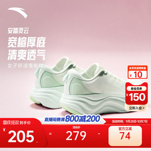安踏灵云厚底增高女跑鞋透气防滑