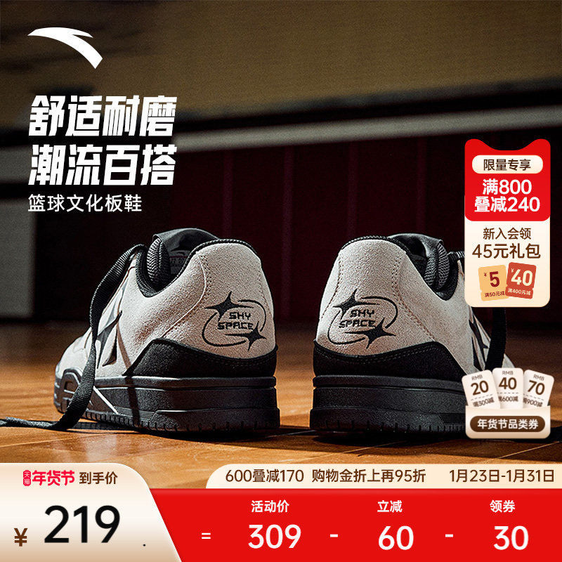 安踏空域SKYSPACE丨潮流百搭复古休闲简约黑低帮篮球文化板鞋男,运动鞋new,板鞋,淘宝优惠券,粉丝福利购,淘宝优惠卷