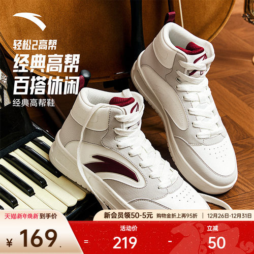 安踏经典潮流女子板鞋