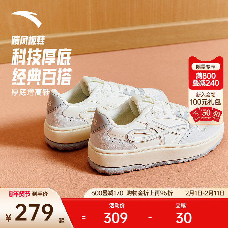 【关晓彤同款】安踏晴风丨厚底低帮板鞋女2025冬季新款增高运动鞋