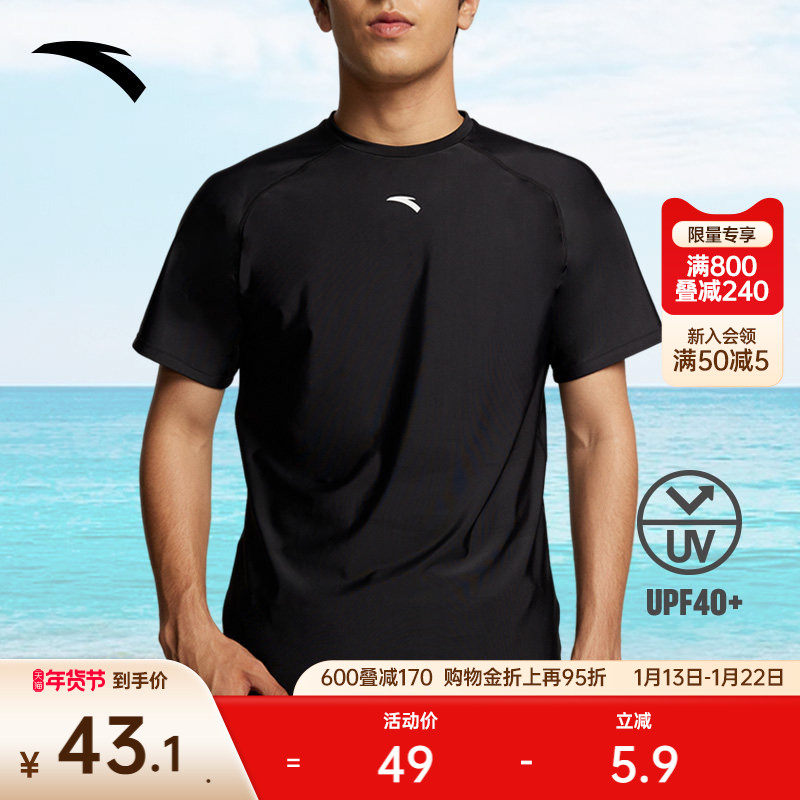 安踏男士泳衣夏季新款防晒海边沙滩休闲防沙游泳上衣T恤官方正品,运动/瑜伽/健身/球迷用品,男士泳衣,淘宝优惠券,粉丝福利购,淘宝优惠卷