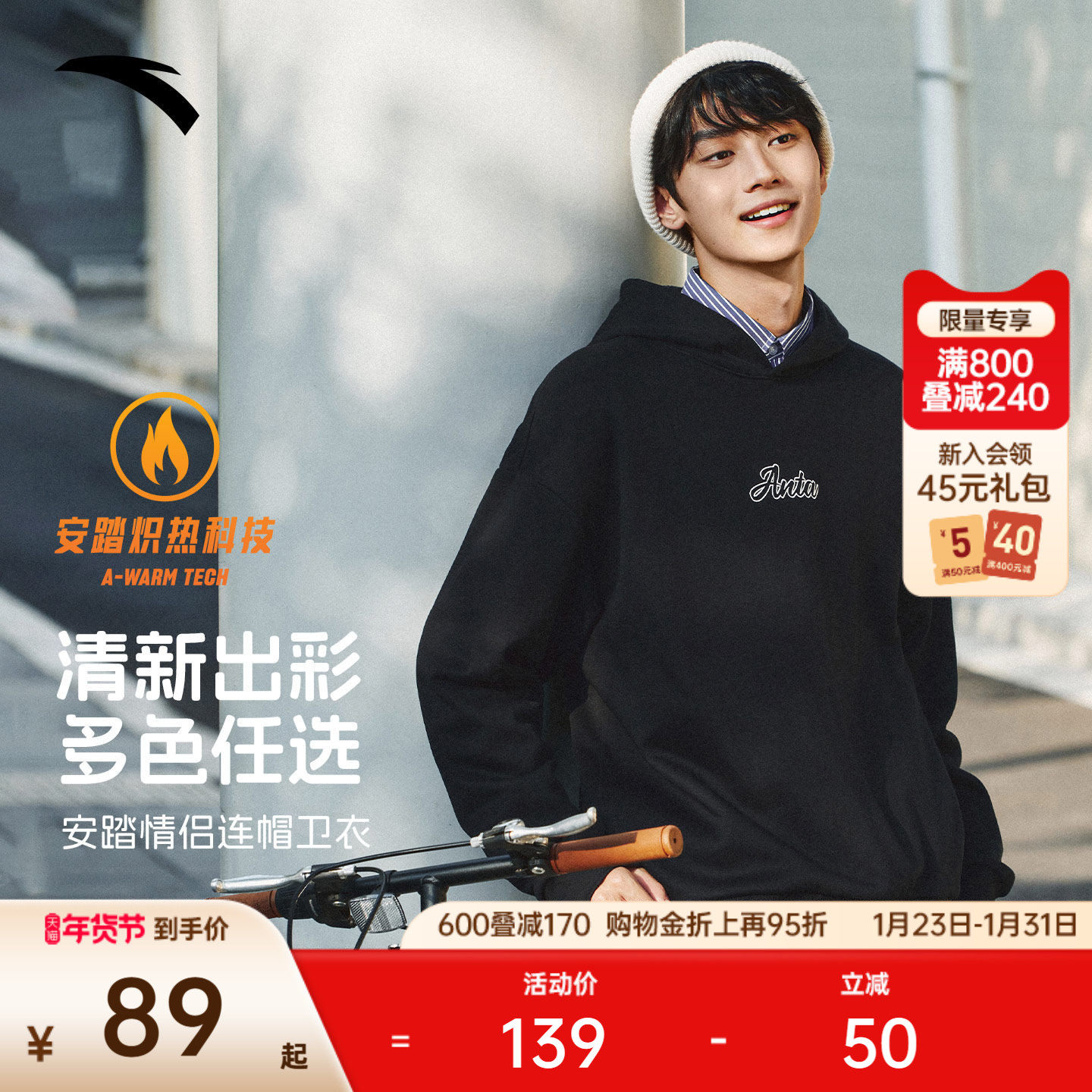 安踏连帽加绒卫衣男女同款冬季新款情侣休闲潮流套头长袖针织上衣