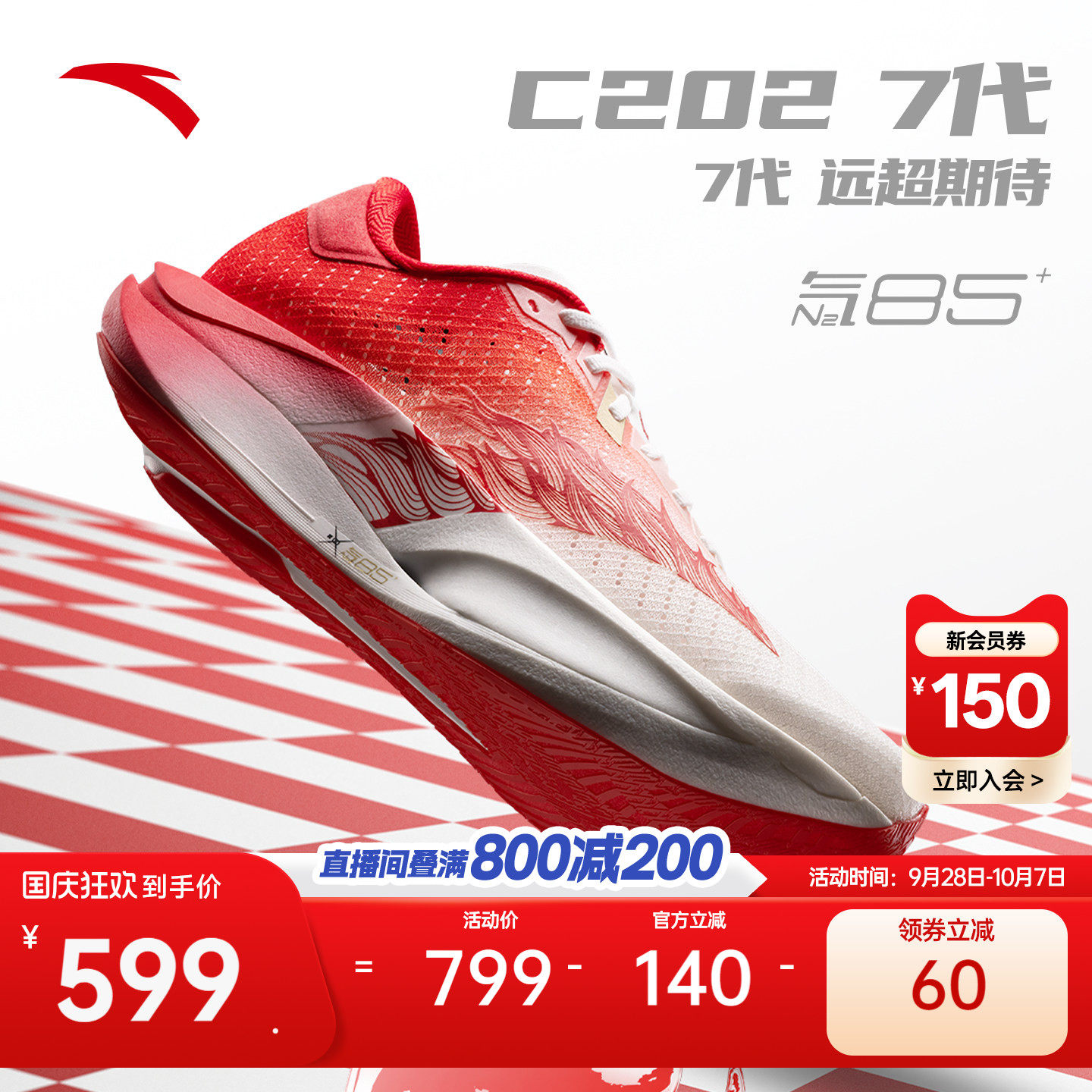 安踏C2027代专业马拉松碳板跑鞋图片