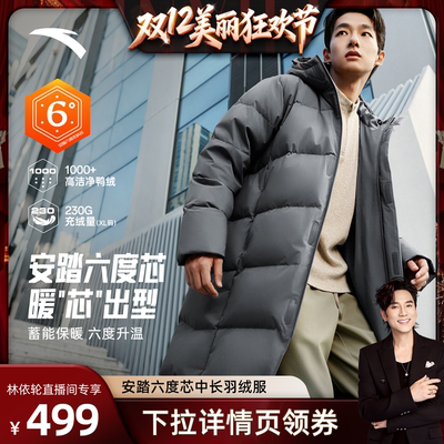 安踏速暖男防泼水中长羽绒服