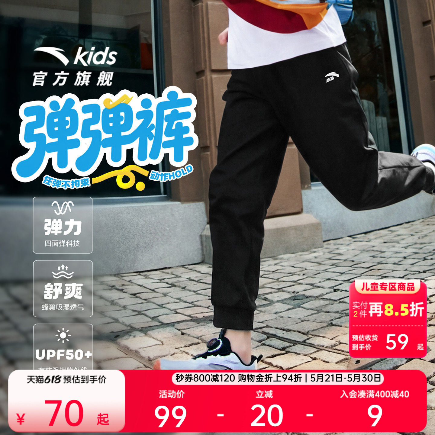 安踏儿童装男童防蚊裤子夏季薄款卫裤2026新款大童长裤夏装运动裤