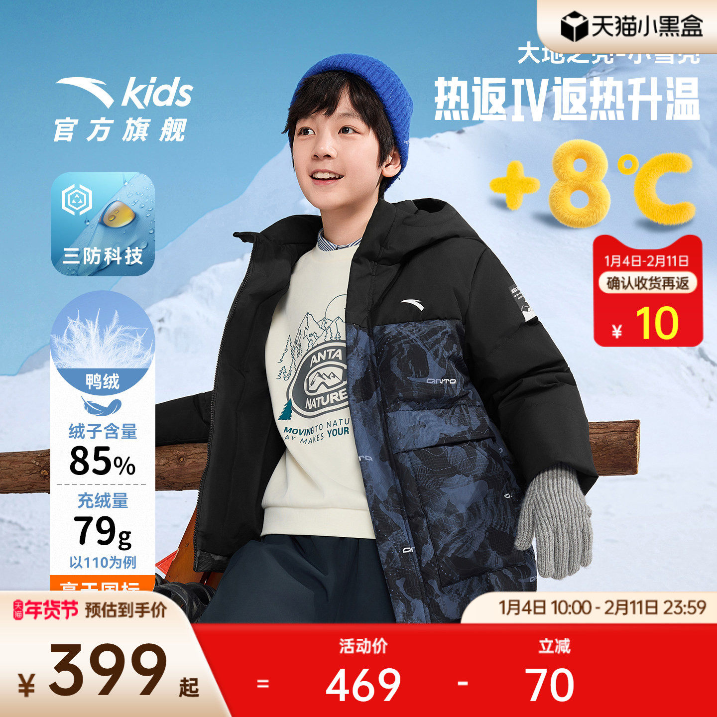 【雪壳热返IV】安踏儿童男童羽绒服三防外套2025冬季新款加厚上衣