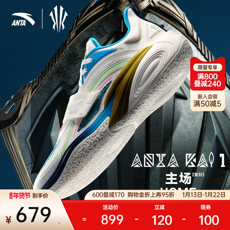 【凯里·欧文同款】安踏KAI欧文一代氮科技缓震耐磨专业篮球鞋男