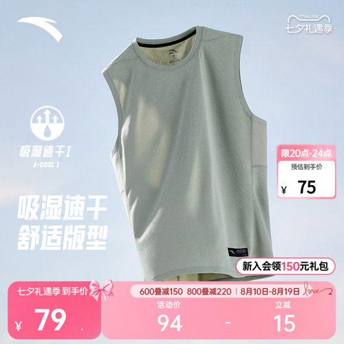 安踏男子健身衣坎肩速干背心透气