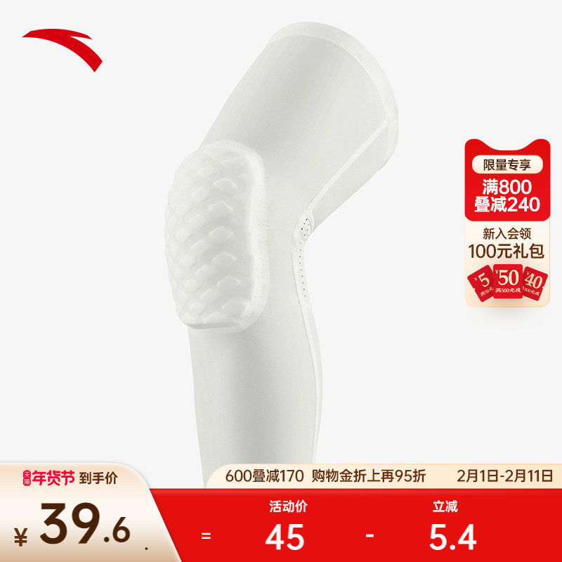 安踏运动护膝黑白男女舒适篮球健身髌骨带专业膝盖护具3824511