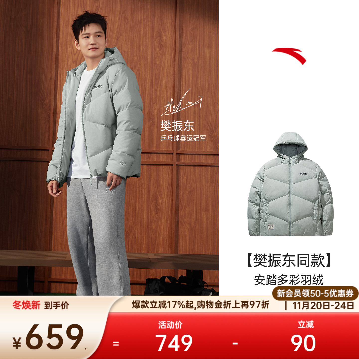 安踏运动复古防泼水羽绒服