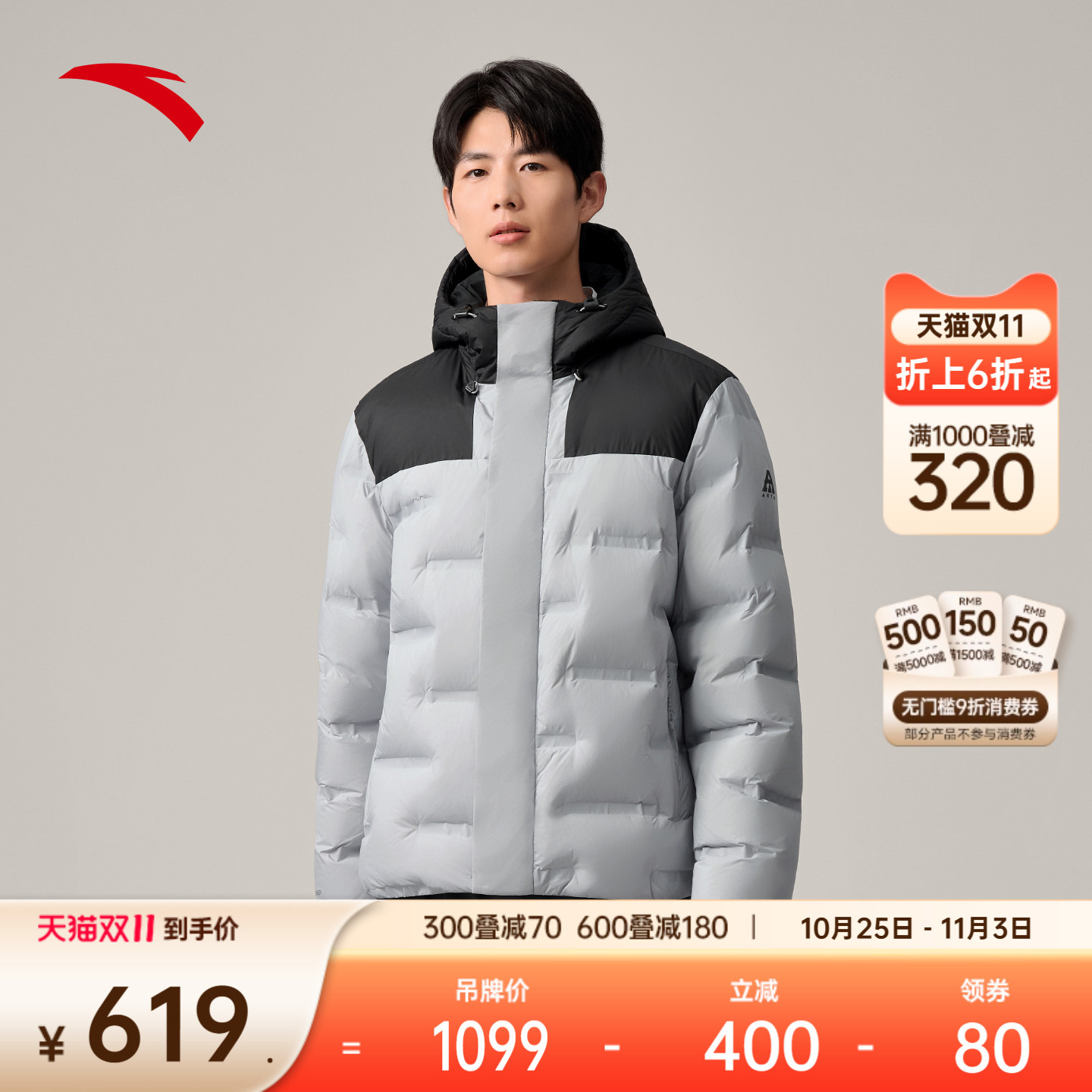 安踏面包鹅绒运动羽绒服