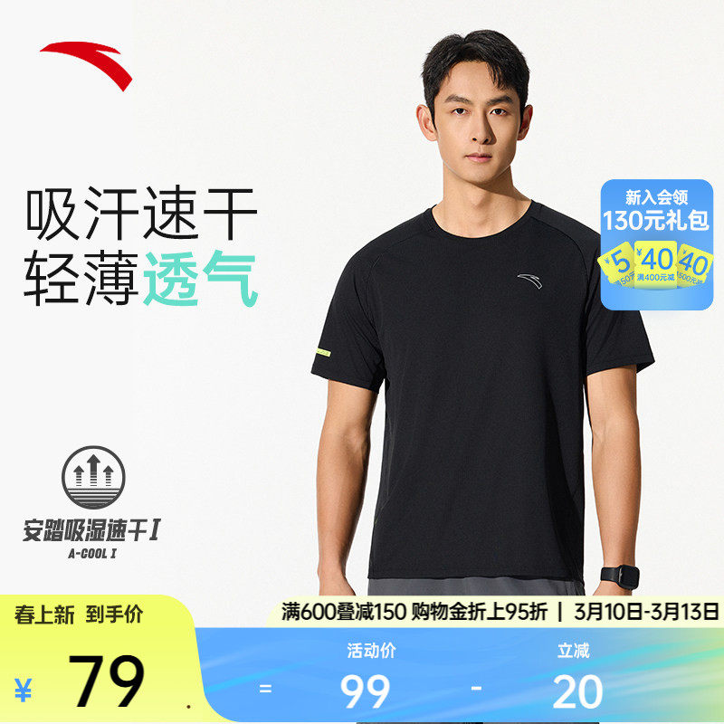 安踏零压速干T丨C5跑步短袖t恤男夏季新款健身运动服上衣透气男装