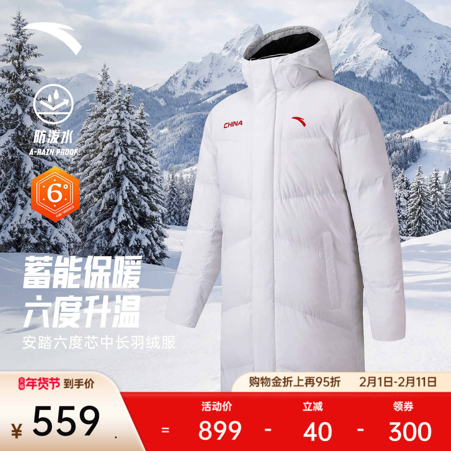 安踏六度芯羽绒服丨中长款火山岩棉服男士春季新款外套1726179