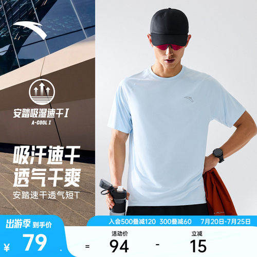 安踏速干大师C5零压运动T恤