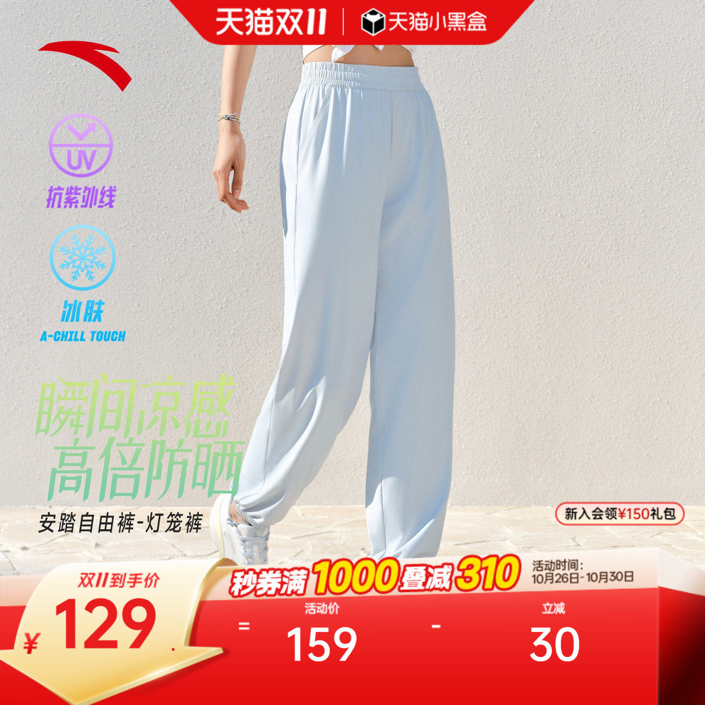 安踏自由裤丨冰丝防晒灯笼裤女士秋季新款束脚裤宽松瑜伽运动长裤