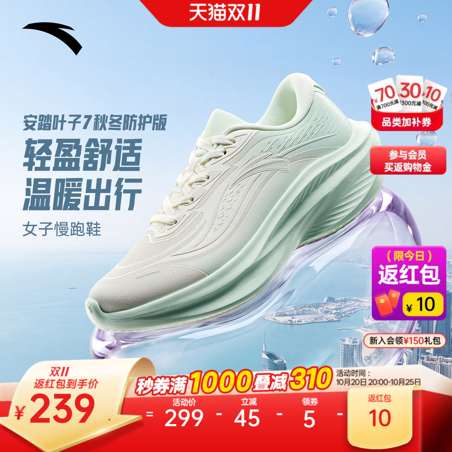安踏叶子7防护版丨皮面防泼水跑步鞋女鞋冬季厚底减震慢跑运动鞋